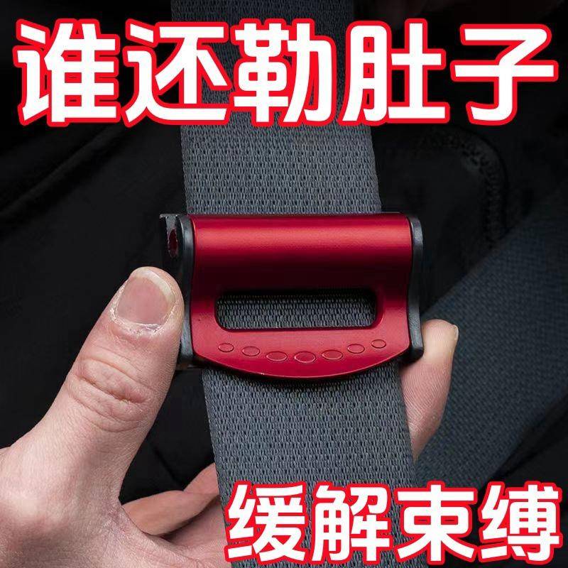 汽车安全带固定器限位器延长加长器安全绳固定夹子孕妇松紧调节器