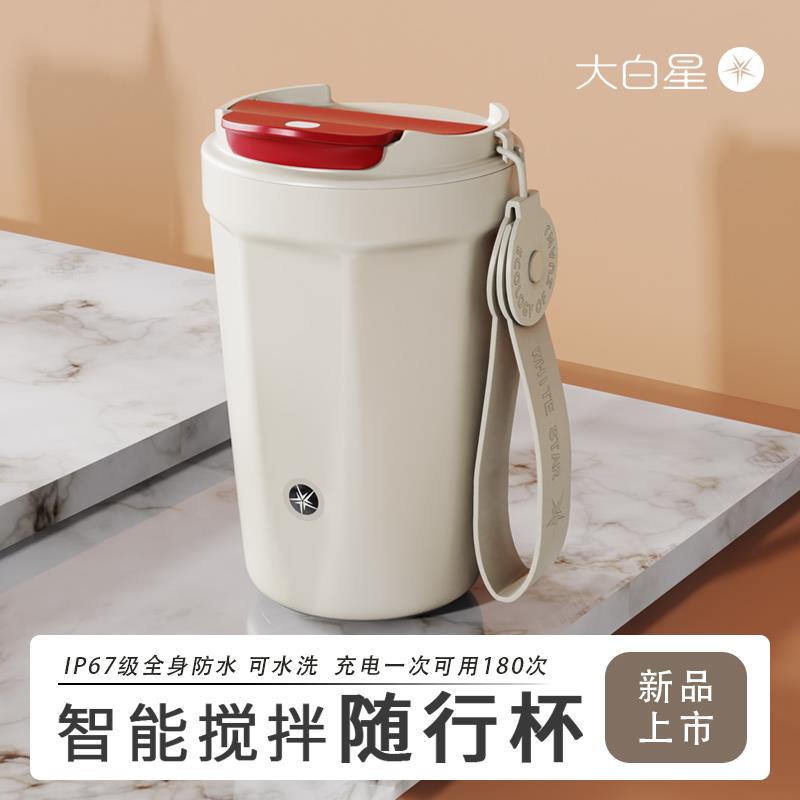 钻技2025新款全自动搅拌杯5代电动磁力316不锈钢高端便携式咖啡杯