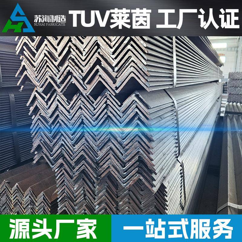 等边Q235BQ355B角钢30*30角钢工地建筑工程用可加工冲孔