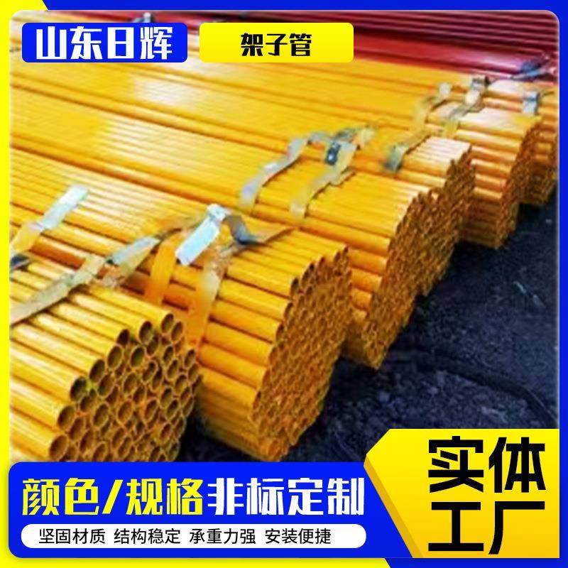红白漆护栏架子管48*2/2.5/2.75/3建筑脚手架管1.5寸焊管6米钢管