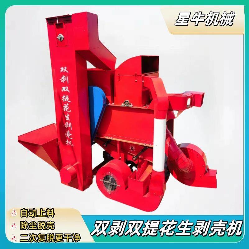 Peanutsheller双风机花生剥壳种子二次脱壳脱壳机家用榨油坊电动,畜牧/养殖物资,特种养殖设备,淘宝优惠券,粉丝福利购,淘宝优惠卷