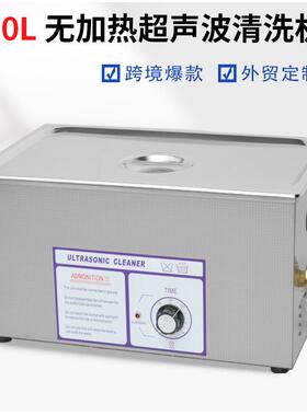 40KHZ600W超声波清洗机工业超除油器实验室小型震荡器超音设备30L