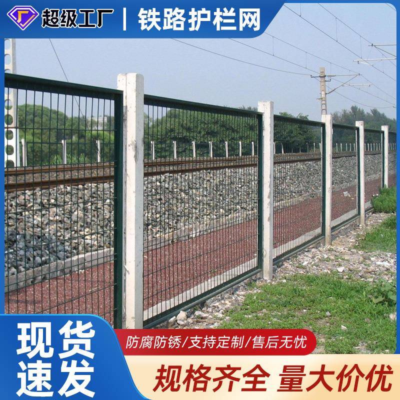 框网护栏网安全防护栅栏隔离围栏网墨绿8001铁路护栏网厂家