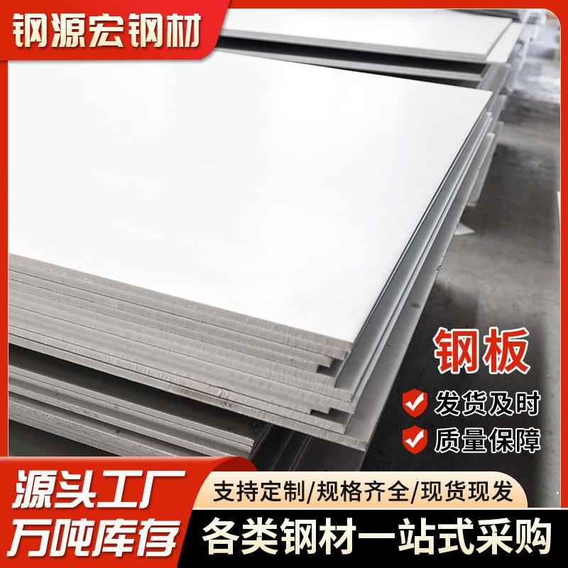 厂家现货高锌层镀锌卷无花镀锌板耐磨钢板切割耐磨板深冲加工切割
