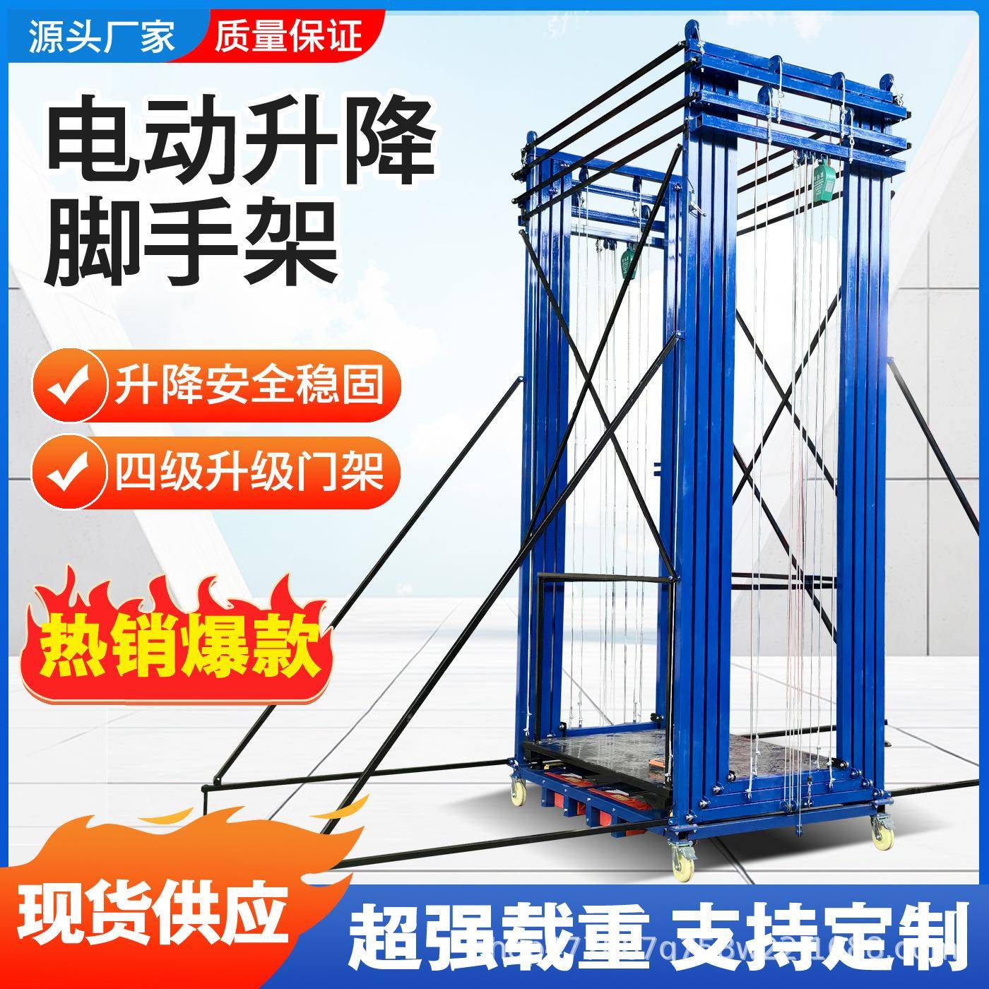 电动脚手架升降机折叠脚手架电动升降平台工地施工移动升降平台