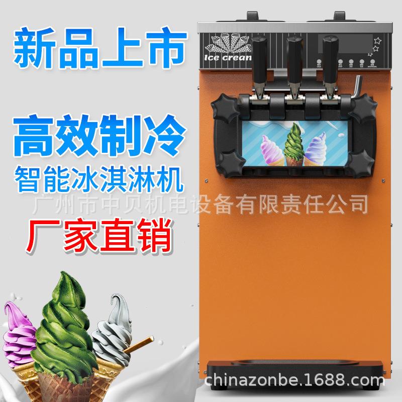 ZB-BQL128软冰淇淋机商用小型立式甜筒雪糕机台式三色冰激凌机CE