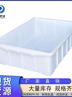白色食品储纳塑料周转箱塑料食品箱加厚长方形PP塑料箱现货收纳