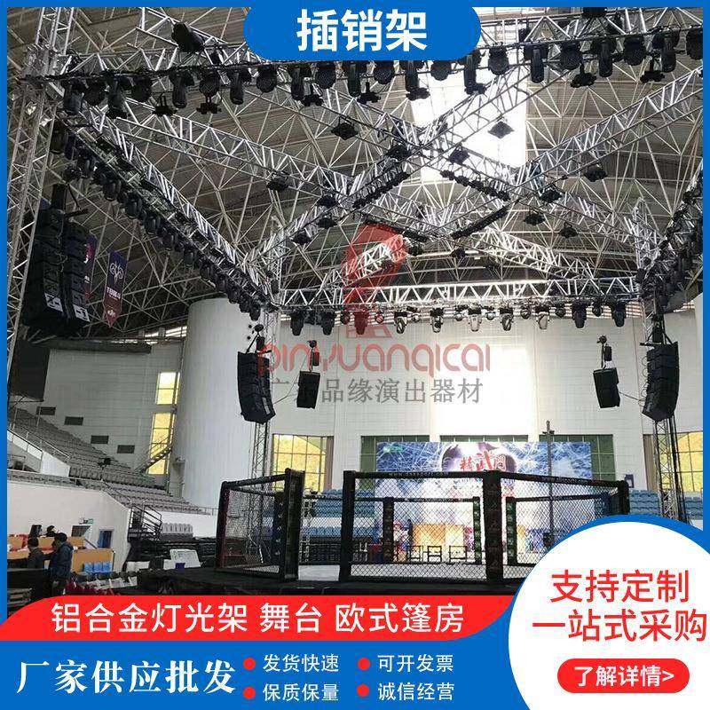 音响架灯光架铝合金舞台桁架大型户外演出灯光架广州厂家便携架