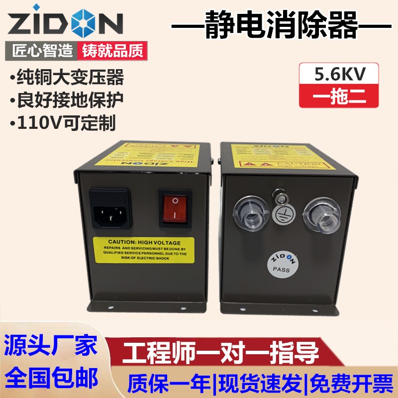 5.6kv高压发生器ST-2A静电主机离子高发生器除静电离子铜棒产生