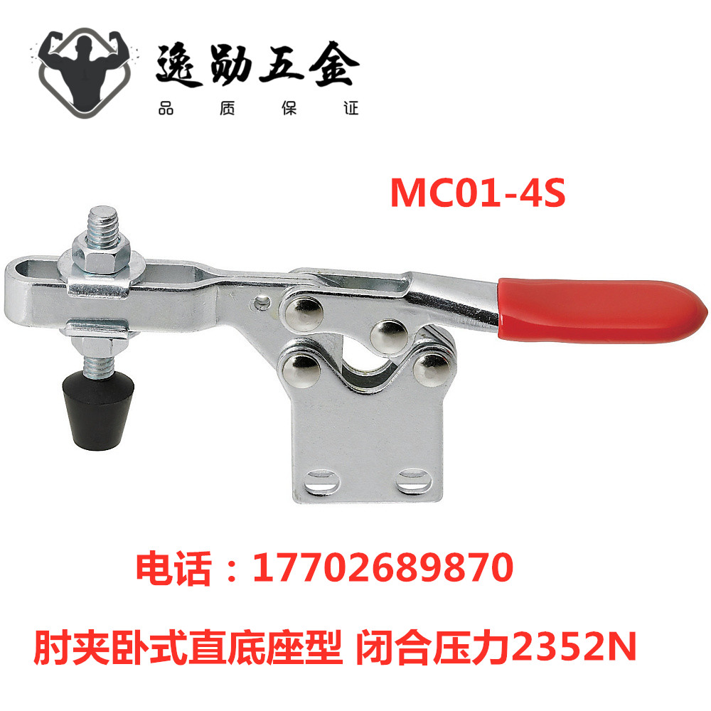 替代米思米MC01-4S肘夹 快速夹钳 工装夹钳平式快速夹具