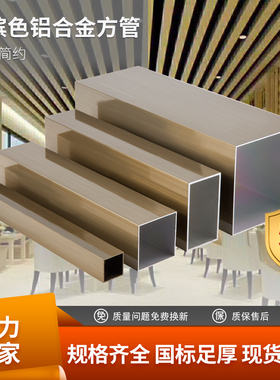 电泳香槟金色铝方管方通铝扁管隔断幕墙屏风凉亭铝合金型材