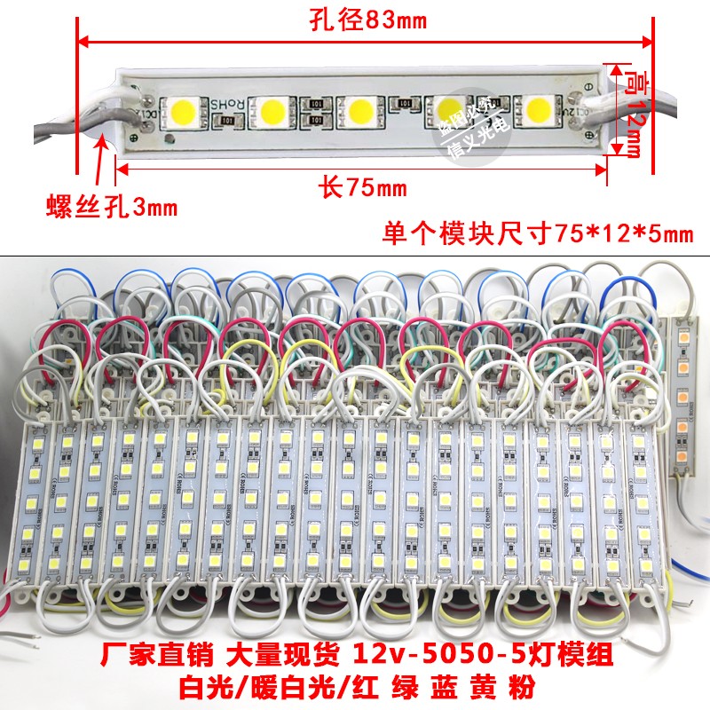 led模组 5灯防水模组 led发光字招牌灯箱背光源 灯带 灯条