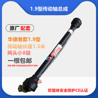 打捆机配件 华德打捆机传动轴 1.9型 单根传动轴1.5米长 可延长型