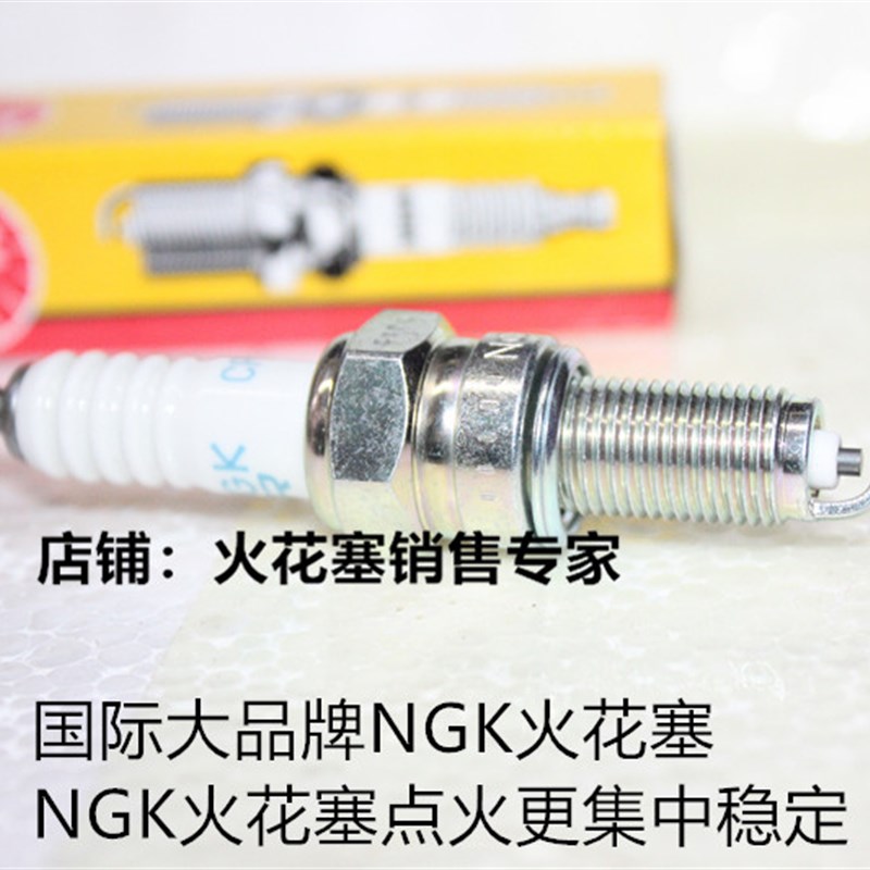赛科龙RA2 RX3 RT3 RX1 RX6 RZ3 RC3摩托车适用NGK镍金火花塞