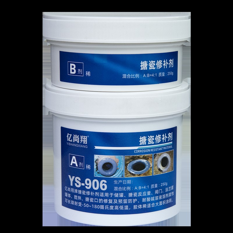 耐腐蚀耐酸碱搪瓷修补剂可涂刷不流挂反应釜搪瓷锅口修补专用胶水