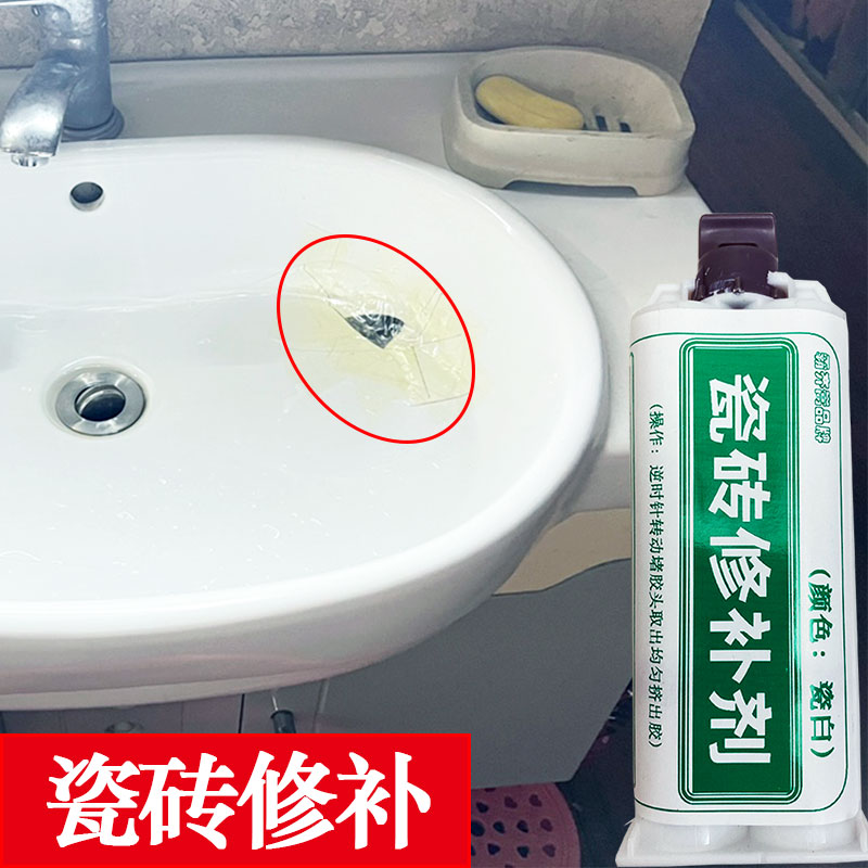 厕所蹲坑修补剂蹲便器便盆补漏堵洞膏裂缝修复疏通钻孔瓷砖陶瓷胶