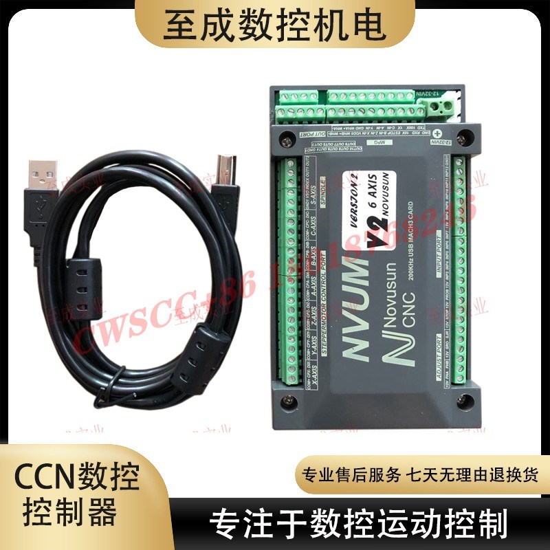 macha3控制卡USB 6轴控制CNC NVUM 雕刻机 数控加工 运动控制