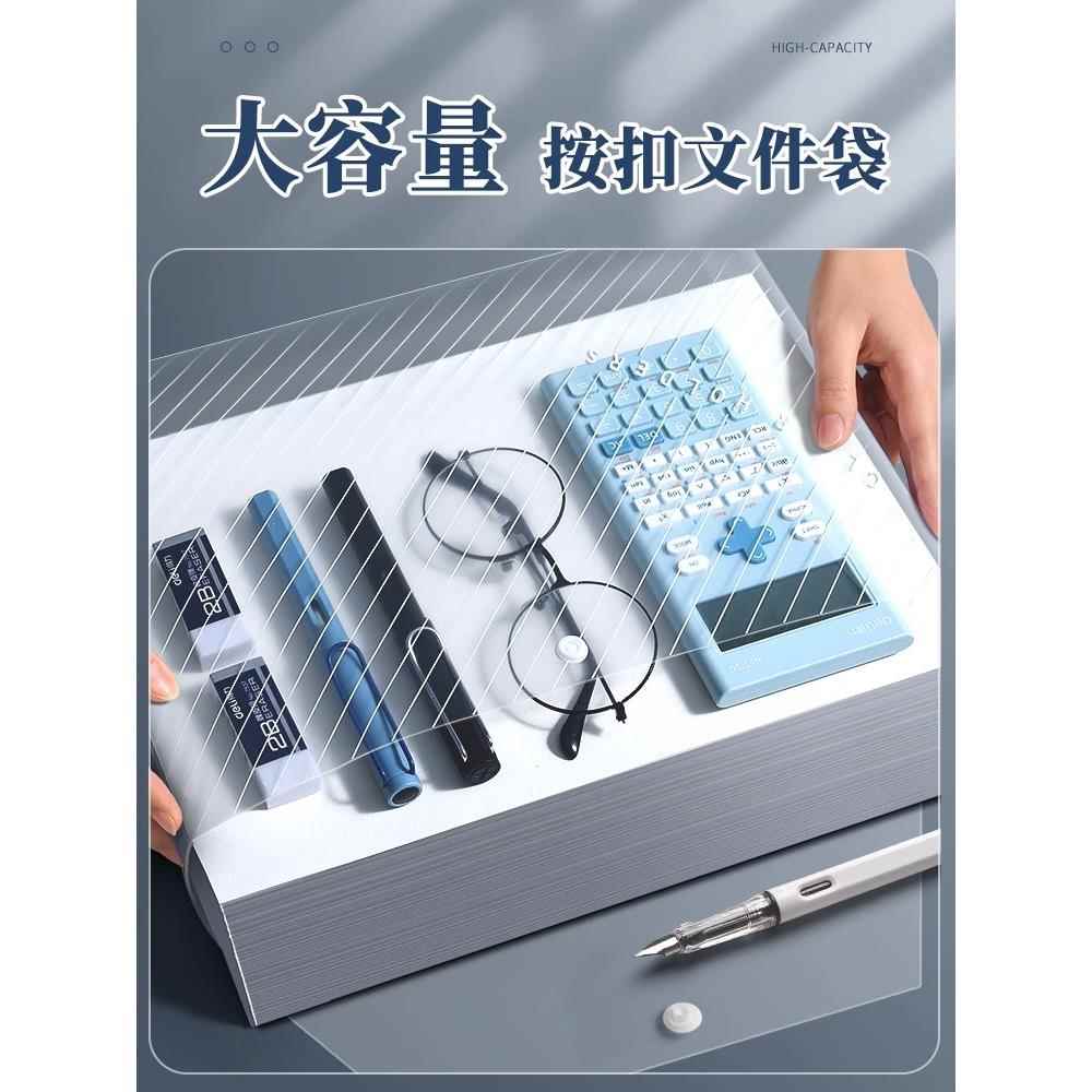 广东次日达A4文件袋透明塑料加厚大容量按扣试卷收纳袋学生用档案