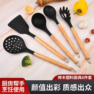 批发 木柄塑料厨具6件套家用烹饪炒菜锅铲意粉捞捞篱厨房铲勺套装