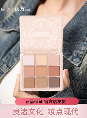 7th girl's新款良渚九色眼影盘官方正品提亮学生哑光早八化妆师女