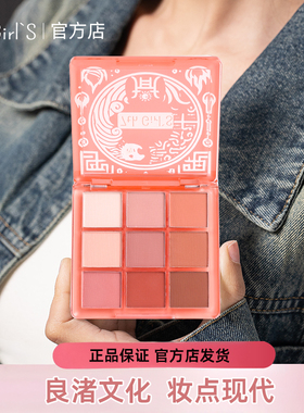 7th girl's良渚九色眼影盘缤纷浪漫提亮学生花样年华早八学生党女