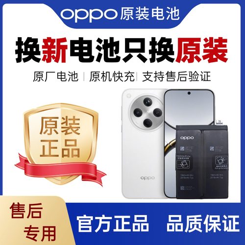OnePlus全系列原装电池