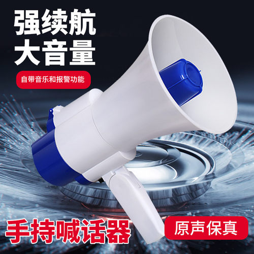 大音量叫卖喇叭可充电手持扩音器