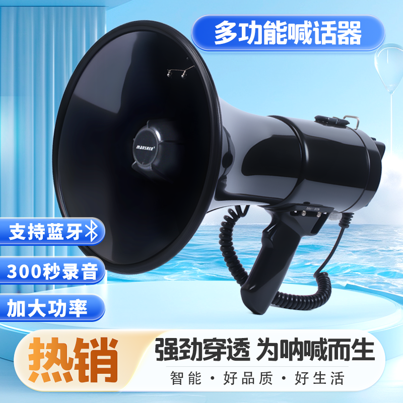 琅盛大功率扩音器地摊叫卖手持喊话器扬声器摆摊录音喇叭户外宣传