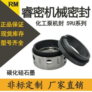 真空水泵机械密封件59U 28碳化硅石墨不锈钢氟胶