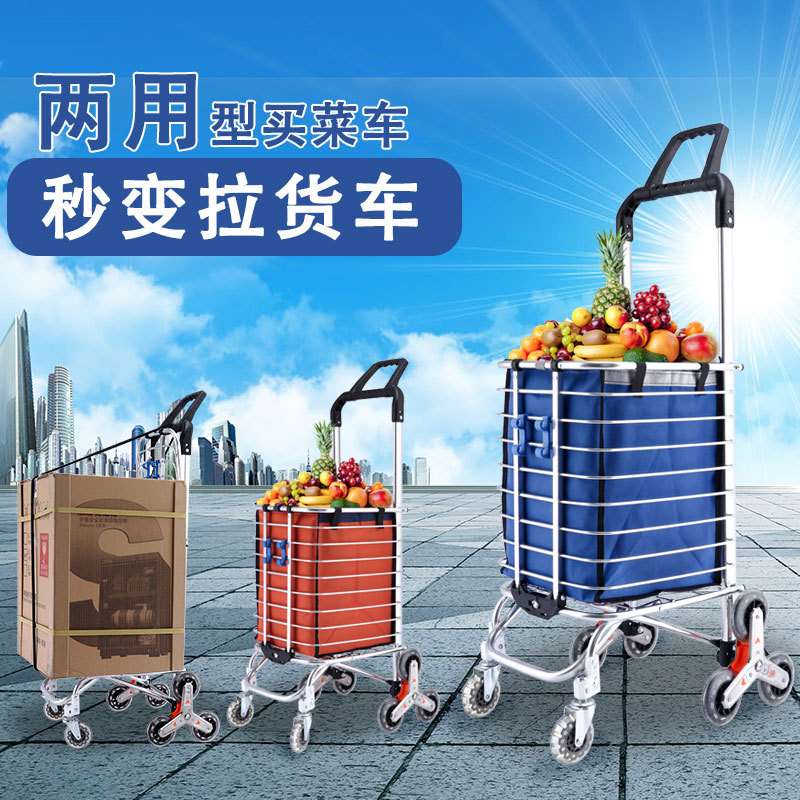 铝合金爬楼购物买菜车折叠上楼拉水车拉货小推车买菜拉货车小推车