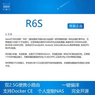 NanoPi R6S RK3588S 路由 双2.5G+千兆迷你开发板 带MAC