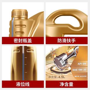 广汽传祺GM8GS4GS5GS8GA3SGA6GA8GM6汽车全合成5W 30专用机油原厂