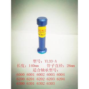 专用工具提升效率保护轴套 小号轴承凸轮皮带轮齿轮密封环冷态安装