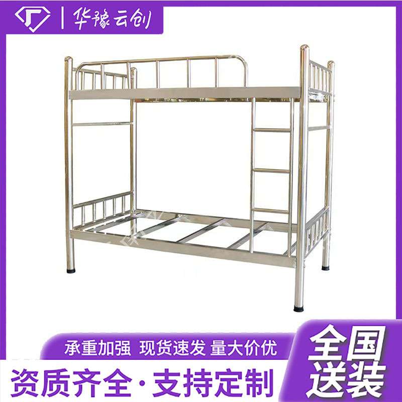 加厚不锈钢床304子母床宿舍儿童公主加粗上下铺铁架床高低双层