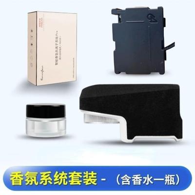 智能车载香氛负离子系统改装汽车香薰香水专用空调出风口除味精选