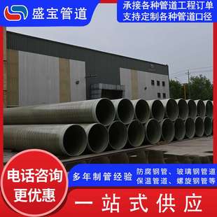 玻璃鋼地埋管道 玻璃鋼通風管道高耐壓 大口徑玻璃鋼地埋夾砂管道