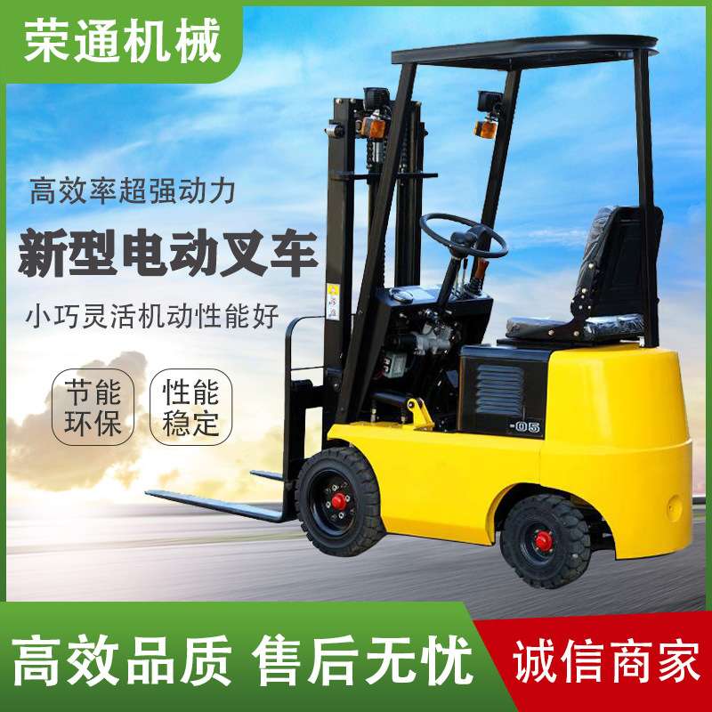仓储物流园货物托盘式小型座驾叉车内燃式蓄电全自动搬运升降叉车