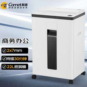 科密L-9620 5级保密办公商用碎纸机（单次8张 持续30分钟 22L）