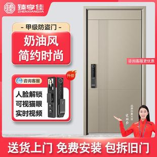 2025新款入户门甲级防盗门奶油风进户门别墅家用子母门指纹锁大门