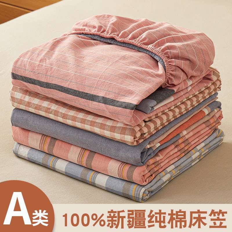 学生宿舍床笠床罩1.8米2米床垫保护罩套单件防滑床单