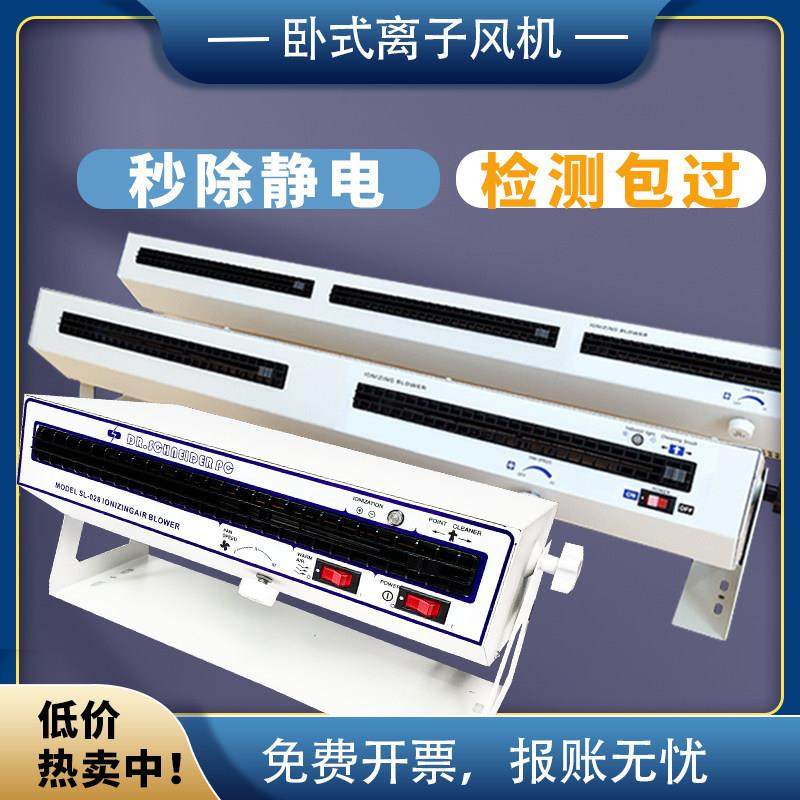 离子风机除静电台式静电消除器 工业卧式离子风机离子除静电风扇
