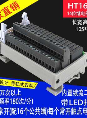 FX5UC继电器放大板一对一接线20PIN牛角输入公共端内部链接HT16A1