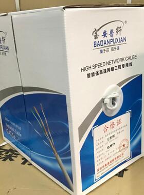 0.5无氧铜超五类8芯poe监控网线家用高速8芯300米白蓝灰黑色