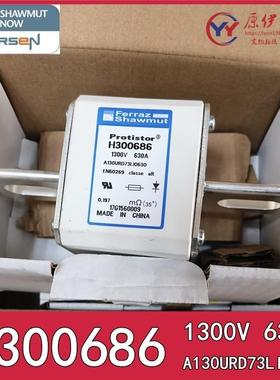 法国熔断器 H300686 1300V 630A A130UD73LI630 A130URD73TTI0630