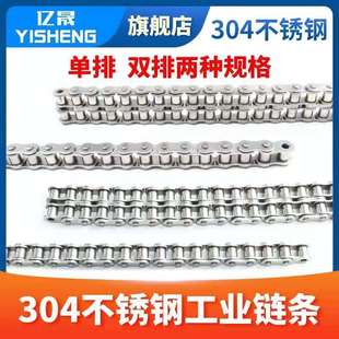 不锈钢链条接头2分3分06B06C4分08B08A5分10A10B6分12A1寸16A20AB