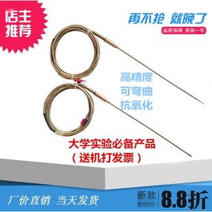 热电偶WRNK WZPK 铠装 191 PT100型 探针温度传感器电偶 K型