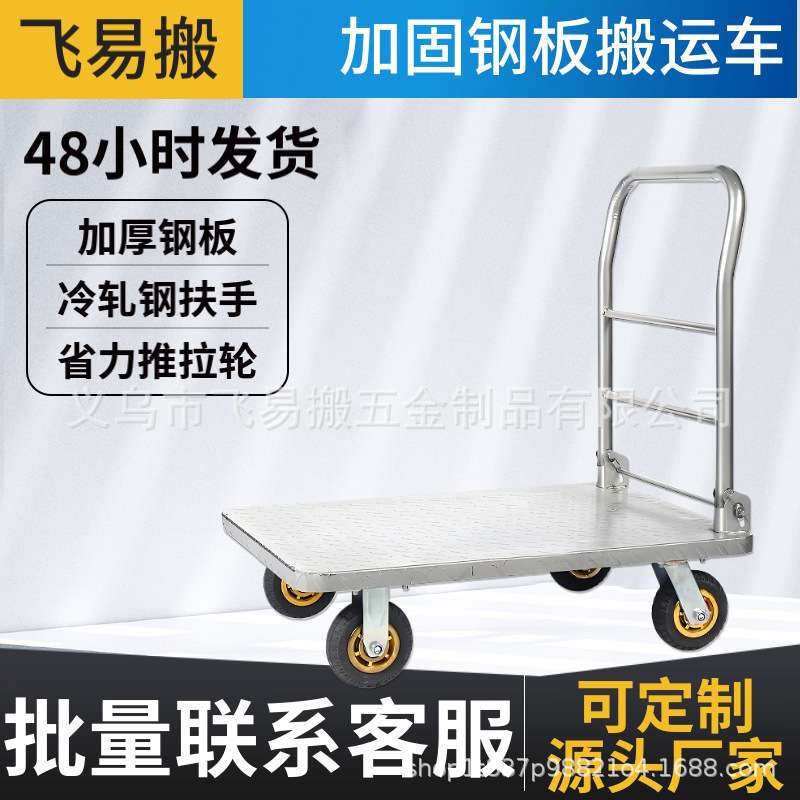 钢板小推车拉货手推车搬运车家用平板车便携拖车折叠拉车