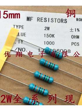 MF金属膜电阻2W 0.1R 10欧 51R 22R 100R 330R 470R~820欧 (1千)