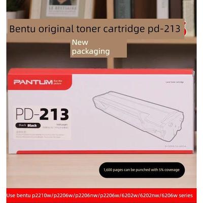 奔图原装PD-213硒鼓P2206NW M6206W碳粉盒 M6603NW M6202NW家用版