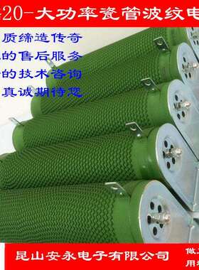 RG20大功率瓷管波纹刹车制动电阻1000W1500W2000W3000W5000W现货